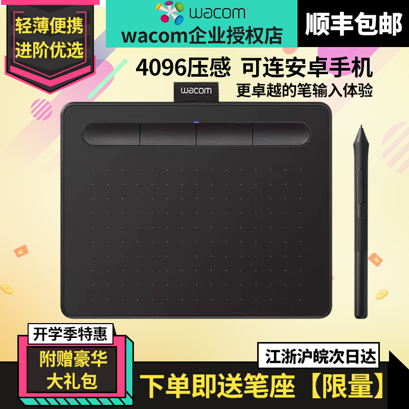 wacom数位板CTL6100WL影拓手绘板