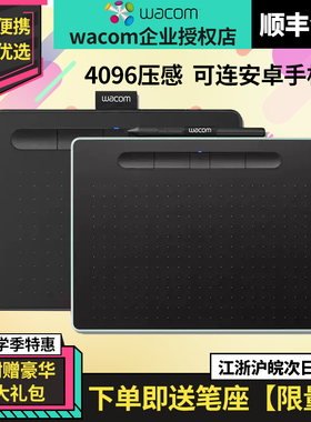WacomCTL4100WL蓝牙数位板影拓手绘板绘画无线手写板可连安卓手机