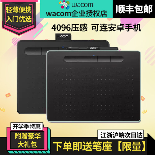 wacom数位板CTL6100WL影拓手绘板