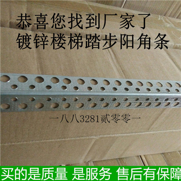 金属冲孔楼梯踏步抹灰防撞护角条保护条阳角三角形圆孔镀锌板角铁