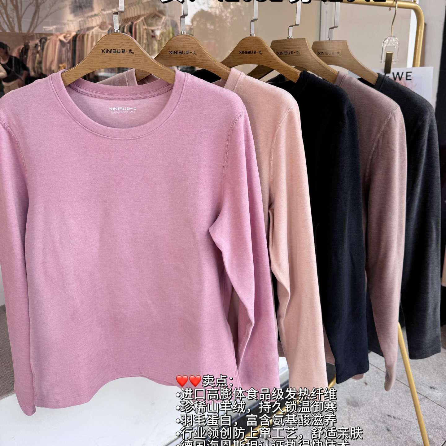 新一步保暖内衣单件圆领男女款