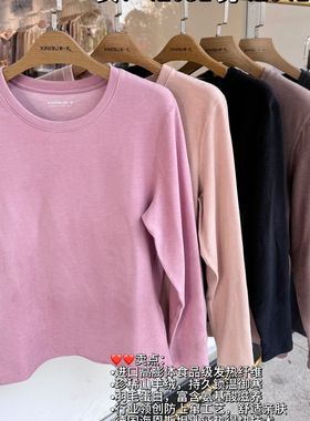 新一步保暖内衣单件圆领女42031凤凰羽绒含山羊绒棉秋衣男款42041