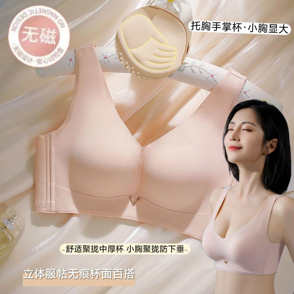 光面无钢圈文胸女8411中厚无痕小胸聚拢防下垂聚拢收副乳女士内衣