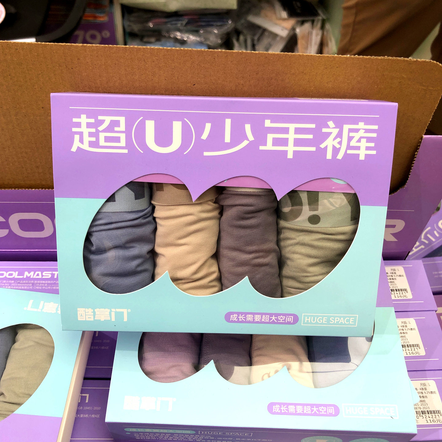 酷掌门青少年男士内裤四条盒装