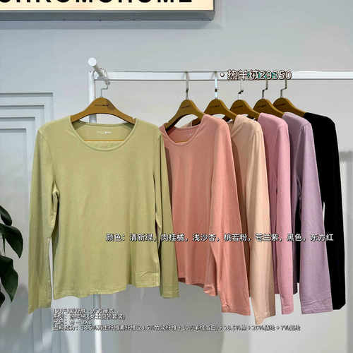 爱舒肤羊绒蛋白女士保暖内衣套装