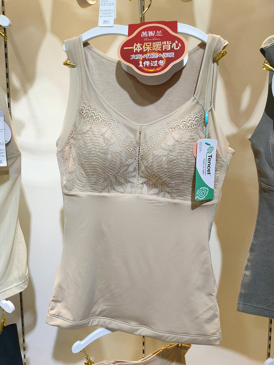 茜妮兰三合一免穿文胸女保暖背心