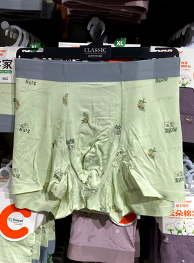 保卫橙色内裤男士平角裤树学家莫代尔面料印花无痕青年学生男短裤