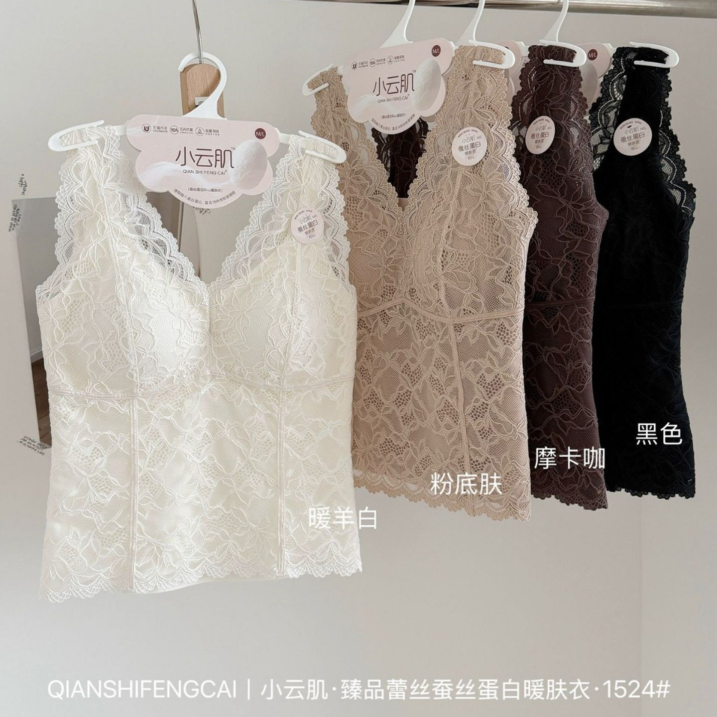 蕾丝V领胸垫免穿文胸保暖背心女