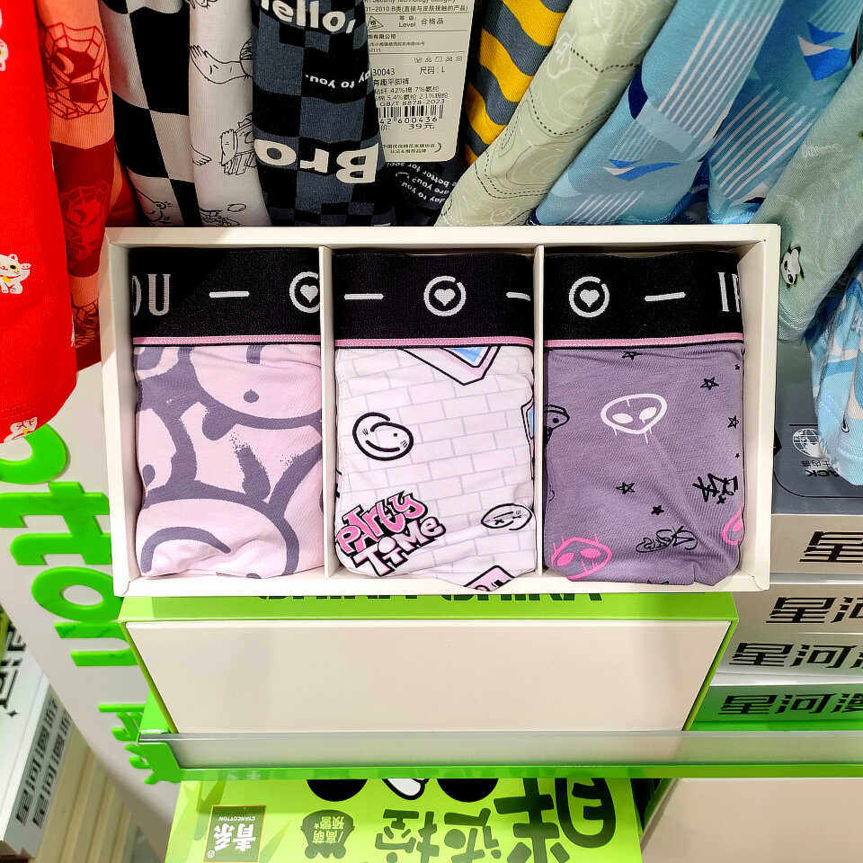 三条盒装青系内裤男粉墨登场中腰平角裤印花无痕青年学生男士短裤