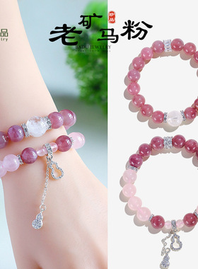 老矿马粉粉水晶串珠手链女休闲时尚通勤白阿赛手串手饰送闺蜜