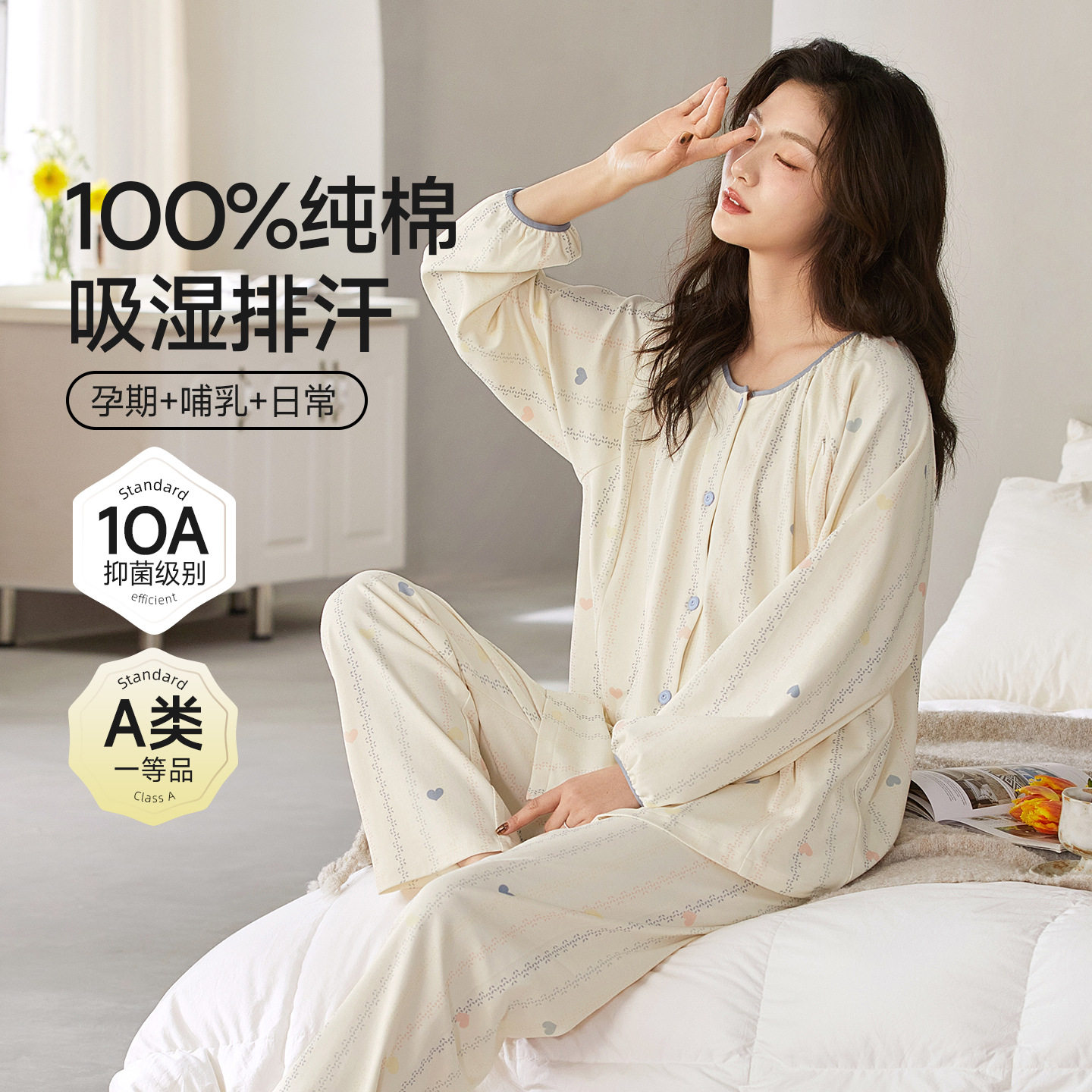 月子服纯棉全棉吸汗孕妇睡衣孕期专用春夏季产后哺乳衣薄款两件套