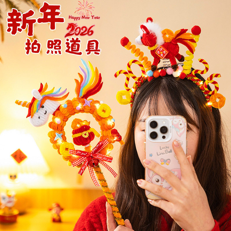 马年元旦小礼物新年发箍拍照道具扭扭棒儿童diy材料包送闺蜜礼品