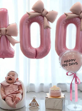 女宝宝百天气球装饰拍照道具100天满月百日宴场景布置仪式感数字