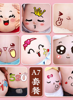 孕妇照肚皮贴纸肚子贴纸孕大肚皮贴怀孕笑脸贴画影楼写真拍照道具