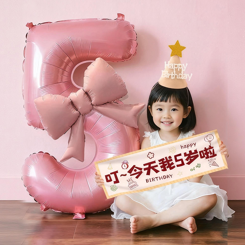 小女孩粉色数字气球生日布置场景装饰女童5岁快乐3仪式感拍照道具