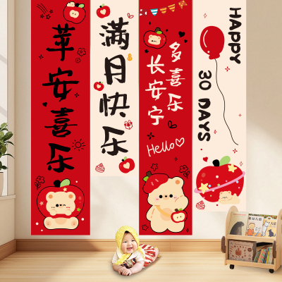 满月宴布置蛇宝宝装饰仪式感用品婴儿在家拍照道具背景墙挂布条幅