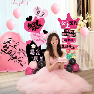 18成人礼生日场景布置装饰派对女孩气球道具背景板迎宾牌展板KT板
