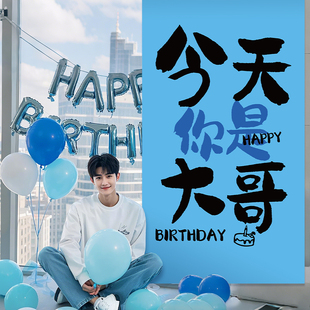 男生18岁成年仪式氛围感老公男士生日布置场景装饰男孩拍照背景14