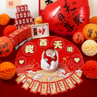 百天满月宴布置百日100装饰百福地毯背景墙宝宝拍照道具百岁仪式