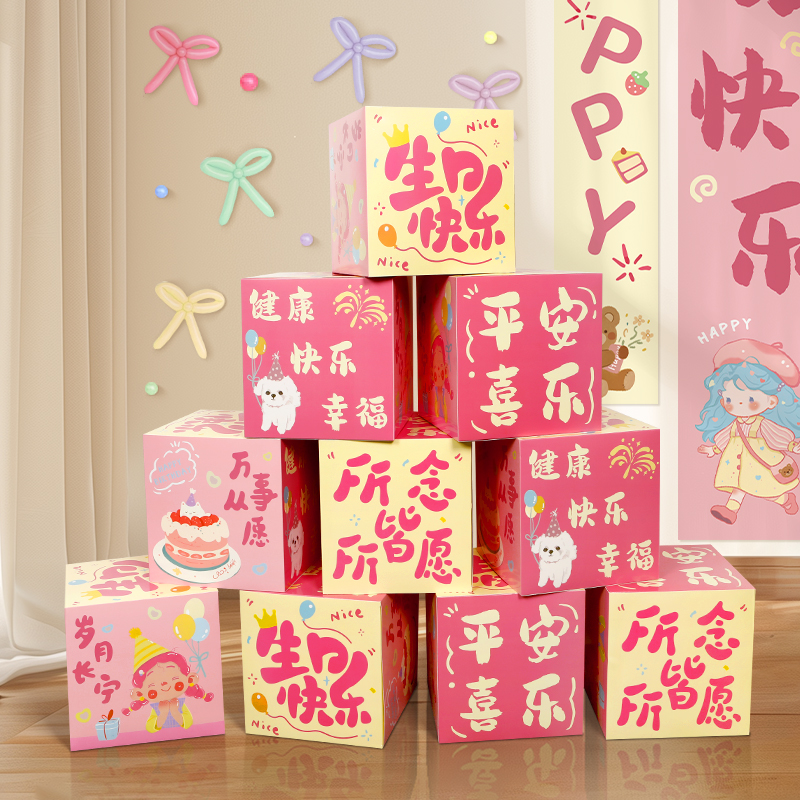 生日会氛围感拍照道具装饰场景布置party用品3岁2仪式女孩地堆盒