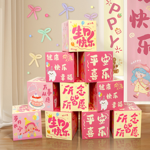 生日会氛围感拍照道具装 女孩地堆盒 饰场景布置party用品3岁2仪式