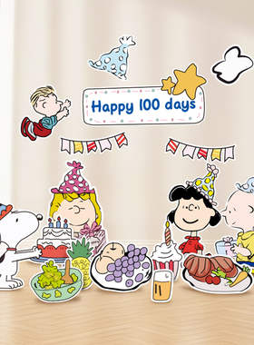 百天宝宝史努比装饰布景满月拍照道具气球背景墙kt板生日桌面立牌