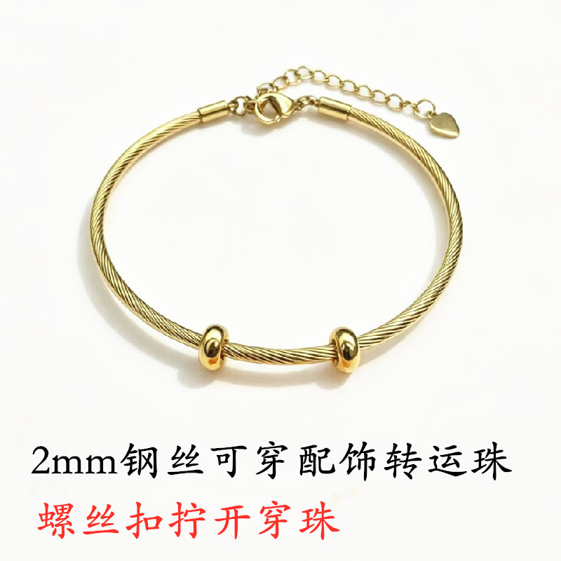 黄金转运珠钢丝绳手链diy调节图片
