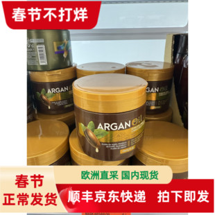 西班牙代购 deliplus摩洛哥坚果油发膜 洗发水柔顺毛躁 修复干燥