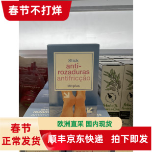 西班牙代购 deliplus 死皮没了足部精华霜 足跟裂 护脚霜