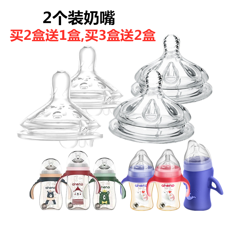 2个装硅胶奶嘴恩尼诺奶嘴广口径花瓣超宽口奶瓶奶嘴替换配件