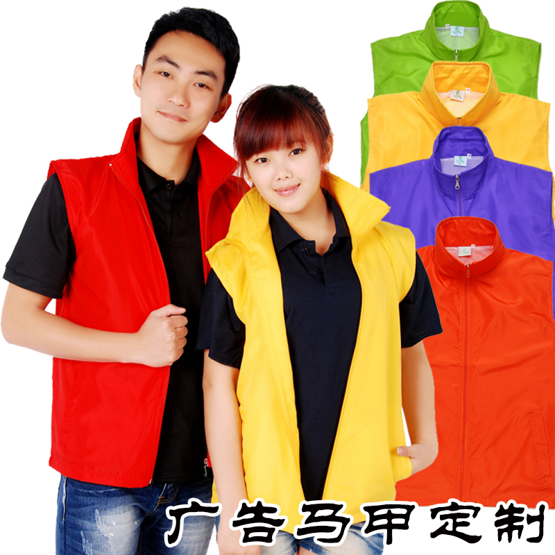 广告马甲定制自愿者马甲超市工作服外套背心义工团体服定做印logo