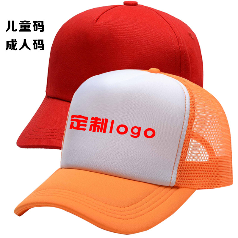棒球帽定制logo鸭舌太阳网帽志愿者帽子学生运动会儿童小黄帽印字