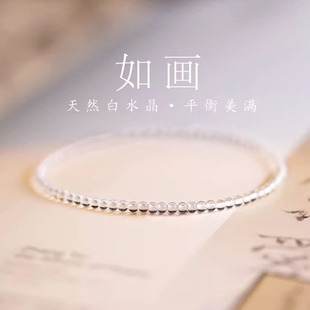 收藏级7A净体天然白水晶手链女手串森系复古文艺ins极细珠夏冰感