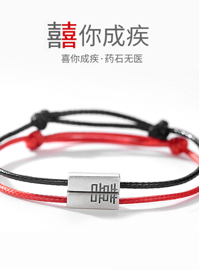 原创设计风欢喜冤家韩版情侣手链
