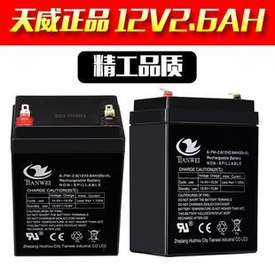 12V2.6AH 12v1.3ah12v8ahUBS拉杆音响小电瓶电梯安防户外蓄电池