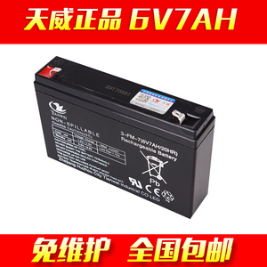 天威6v76v8儿童卡丁车蓄电池