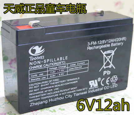 儿童小孩电动汽车童车电池电瓶6v12ah电动宝马奔驰奥迪童车电瓶