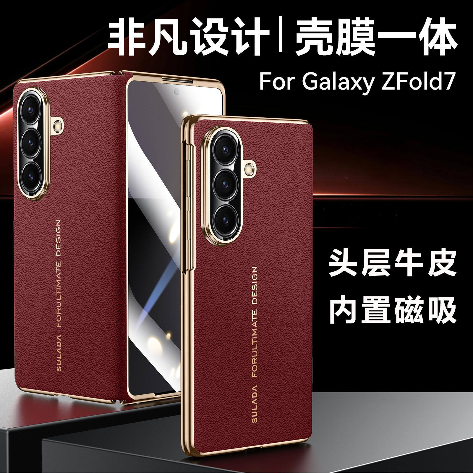 适用三星zfold7手机壳新款真皮壳膜一体W26折叠屏保护套磁吸超薄铰链全包镜头防摔高级感男士商务女外壳