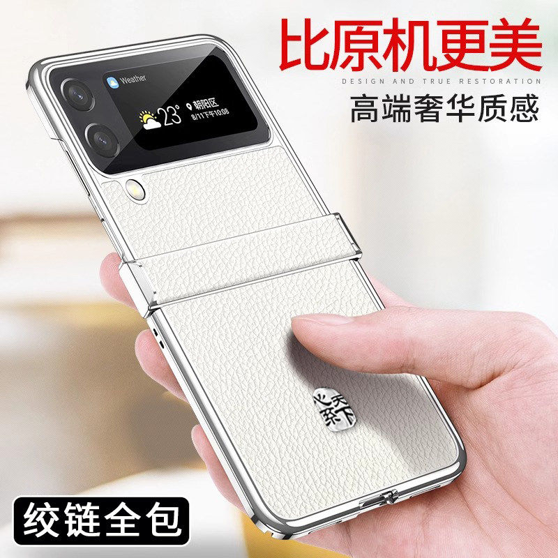 适用于三星zflip4手机壳W23Flip心系天下新款zflip3超薄绞链全包防摔galaxy折叠屏真皮手机套w23外壳filp4