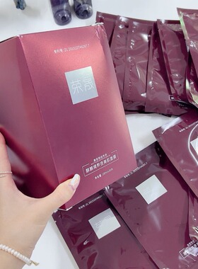 荣晟麒麟竭熬夜修复敏感肌面膜