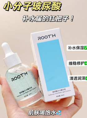ROOTH玻尿酸水光精华液补水保湿滋养肌肤嫩肌舒缓修护屏障跨境爆