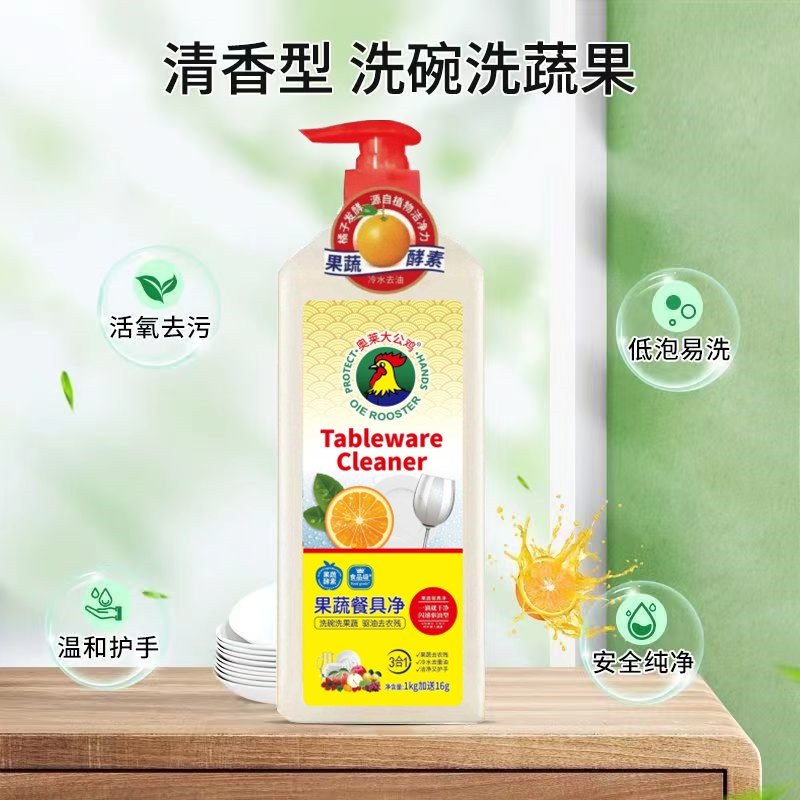 奥莱果蔬餐具清洁清洗剂洗洁精1000g/瓶