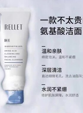 颐莲氨基酸泡沫洗面奶男女通用控油去黑头收缩毛孔敏感肌