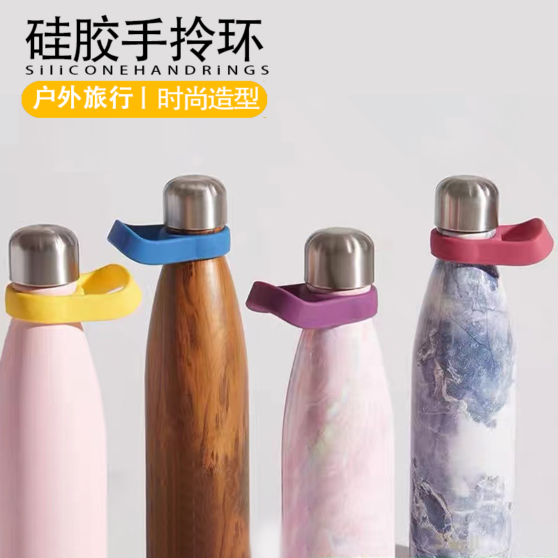 适用swell保温杯拎环硅胶手提扣
