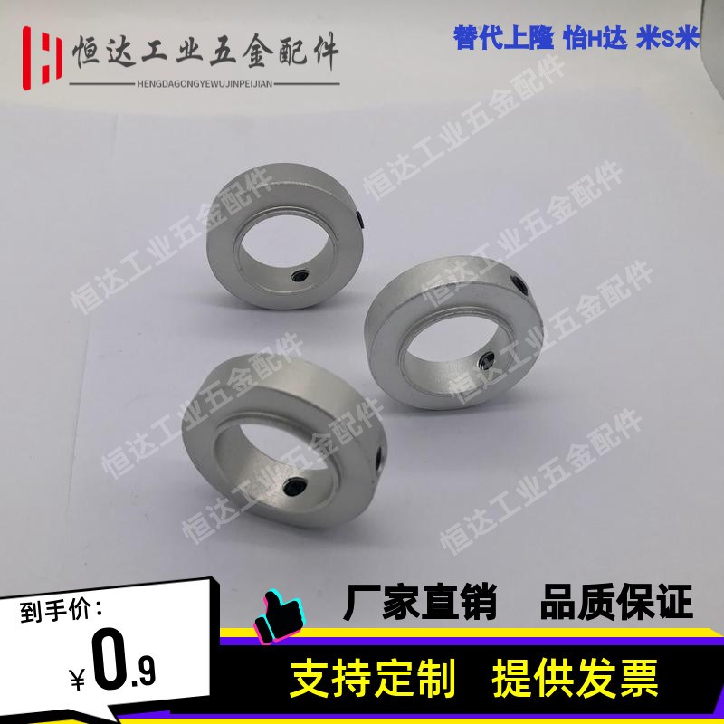 轴承固定b环光轴挡圈锁紧定位带凸台止推轴环 SCSRAW 顶丝型SRH