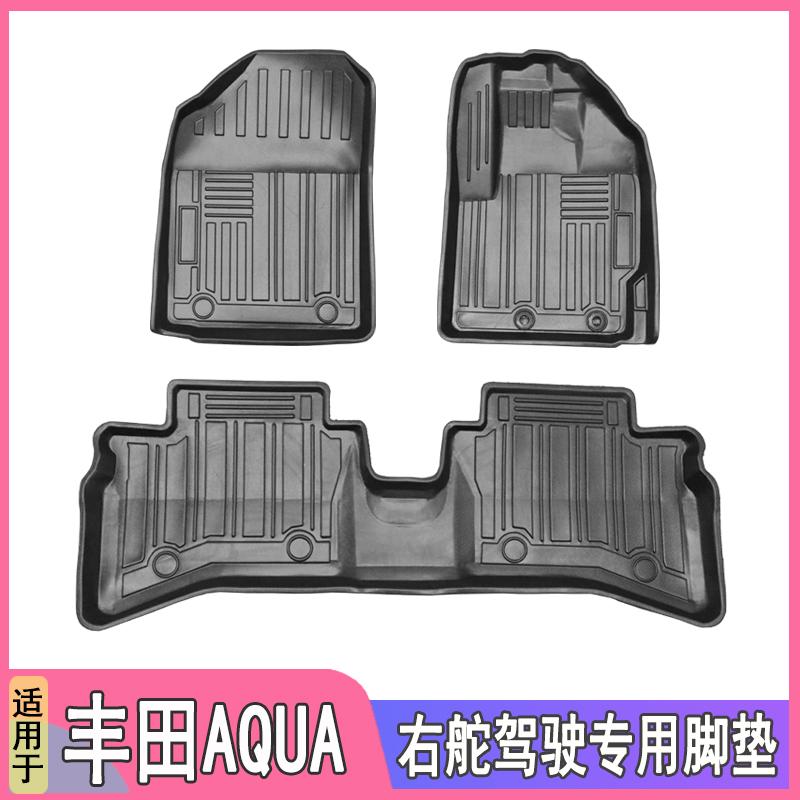 丰田AQUAPriusC右舵TPE脚垫