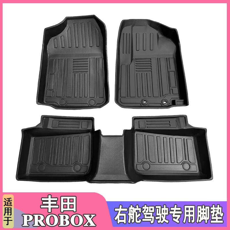 丰田Probox右舵汽车脚垫