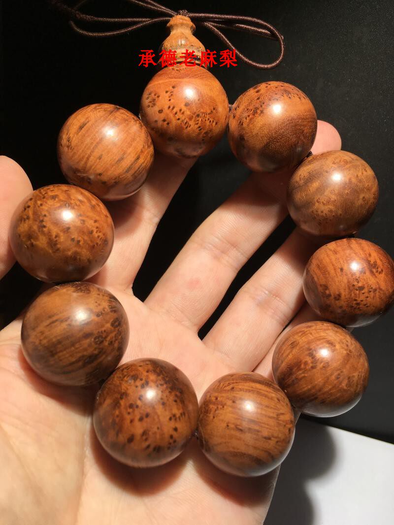 麻梨疙瘩手串满花老料男士文玩收藏节日生日礼品