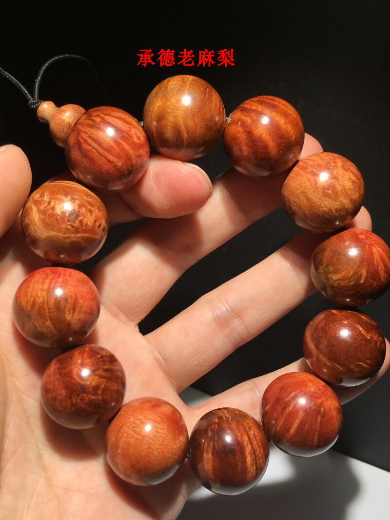 火琉璃手串麻梨疙瘩手链满花特红陈化老料男士文玩收藏节日礼品