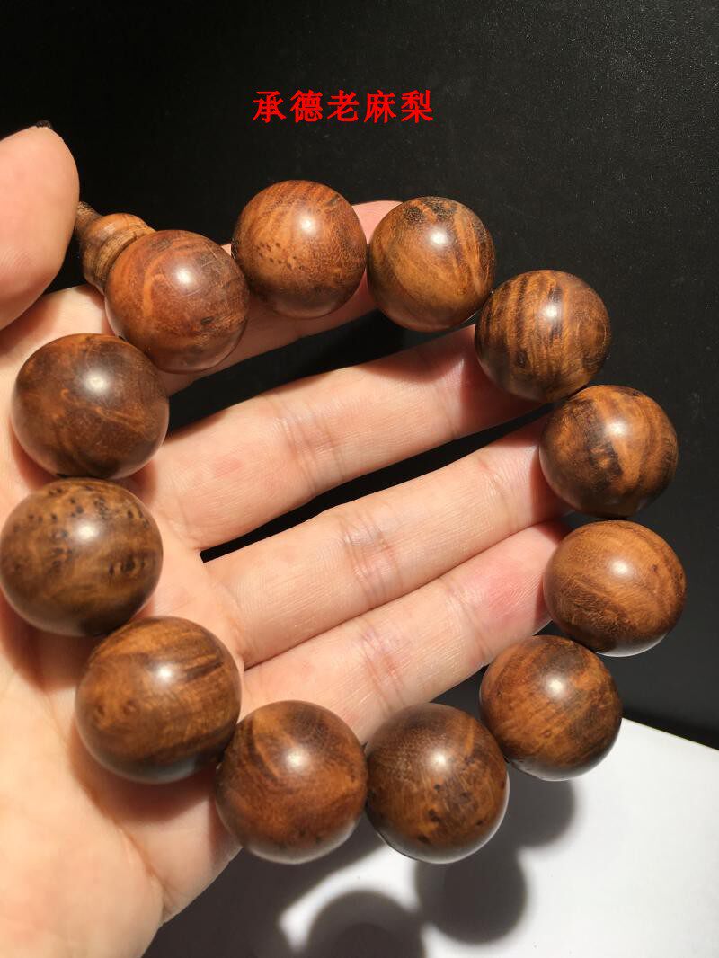麻梨疙瘩手串手链佛珠满花老料男士文玩收藏生日节日礼品